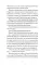 Хроники темных времен. Кн. 6: Охота на духов: роман