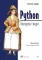 Python. Экспресс-курс. 4-е изд