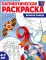 Комплект книг. Патриотическая раскраска: Великая победа и Праздники России (2 раскраски, 4-7 лет)