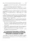 Медицина катастроф: Учебник. 2-е изд., испр. и доп.