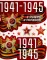 *КБН-17287 Комплект наклеек на окна А4+. 1941-1945 (многоразовые)