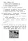 Чтение. 2 кл. Диагностика читательской компетентности: Учебное пособие