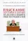 Взыскание неустойки и штрафа по делам о защите прав потребителей: Учебно-практическое пособие