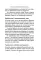 Жизненное правило 80/20: Как успевать больше с меньшими усилиями (пер.)