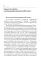 Основы гуманной педагогики. В 20 кн.  Кн. 4. Об оценках. 2-е изд