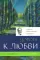 Диагностика кармы. Опыт выживания (комплект из 7-ми книг)