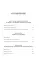 Манифест коммунистической партии. Нищета философии. Рукописи 1844