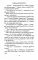 Столичная романтика: роман