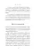 Дух времени. О чем может рассказать флакон любимого парфюма