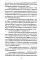 Подлинная история баскервильского чудовища. Сборник