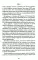 Убедили! Как заявить о своей компетентности и расположить к себе окружающих