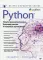 Python: Искусственный интеллект, большие данные и облачные вычисления