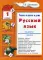 Учимся в школе и дома. Русский язык. 1 класс: Учебник. 8-е изд., стер