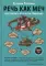 Речь как меч. Как говорить по-русски правильно