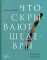 Что скрывают шедевры. Искусство в деталях