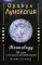 Оракул Лунология. 44 карты и инструкция для предсказаний. Moonology