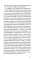 Постмодерн в раю. О творчестве Ольги Седаковой