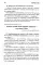 Воспитание разума: тренинг по личной эффективности