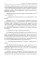 Законы информации. Информация как суть жизненного процесса. 2-е изд