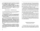 Древние представления о строении мира. Как продлить жизнь цивилизации