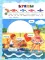 Прописи. Готовим руку к письму: для детей 5-7 лет