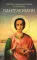 Святой великомученик и целитель Пантелеимон
