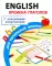 English. Времена глаголов для начальной школы (с наклейками-шпаргалками)
