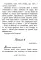 Письма Валаамского старца, схиигумена Иоанна (Алексеева)