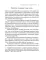 Большая книга нумерологии. Полный курс