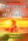 Энергетические методы исцеления. Сакральный мир и здоровье человека