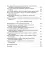 1000+ маленьких привычек для гармоничных отношений