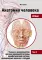 Анатомия Человека. Атлас: В 3 т. 2-е изд., перераб. (комплект из 3-х книг)