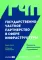 Государственно-частное партнерство в сфере инфраструктуры: принципы финансирования и управления. 2-е изд