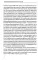 Основы вибрационно-резонансного целительства. Система самодиагностики