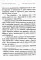 Сказание о преподобном старце Феофиле, иеросхимонахе, Христа ради юродивом подвижнике и прозорливце Киево-Печерской Лавры