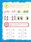 Основы дошкольных знаний для детей 6-7 лет. Годовой курс занятий