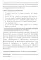 Французский язык: язык профессии: устойчивое развитие. Le francais professionnel: le developpement durable. Уровень В2