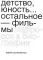 Феллини