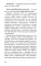 Целебная сила пиявки. Эффективный и естественный метод поддержания здоровья