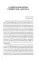 От перестройки до Путина. Третья русская смута. 2-е изд, испр. и доп От перестройки до Путина. Третья русская смута. 2-е изд, испр. и доп