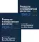Руководство по психодинамической диагностике. PDM-2. В 2 т. 2-е изд
