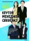 Крутой менеджер Сакигакэ. Как наладить коммуникацию, преодолеть сопротивление переменам и привести команду к успеху