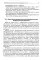 Медицинская микробиология, вирусология и иммунология: Учебник. В 2 т. Т. 2. + CD