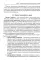 Гражданское право: Учебник