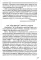 Янка. Сборник материалов. 2-е изд., испр