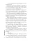 Золушка в поисках доминанта. Книга 1
