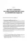 Лоббизм и GR: Понятия, функции, инструменты