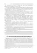 Общая хирургия: Учебник. 5-е изд., испр.и доп