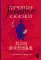 Лучшие корейские сказки. Choegoui hanguk jonrae donghwa: читаем в оригинале с комментарием