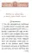 Требник карманный на церковнославянском языке (кожа, золотой обрез)